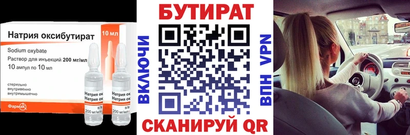 blacksprut зеркало  как найти закладки  Лабинск  БУТИРАТ BDO 33% 
