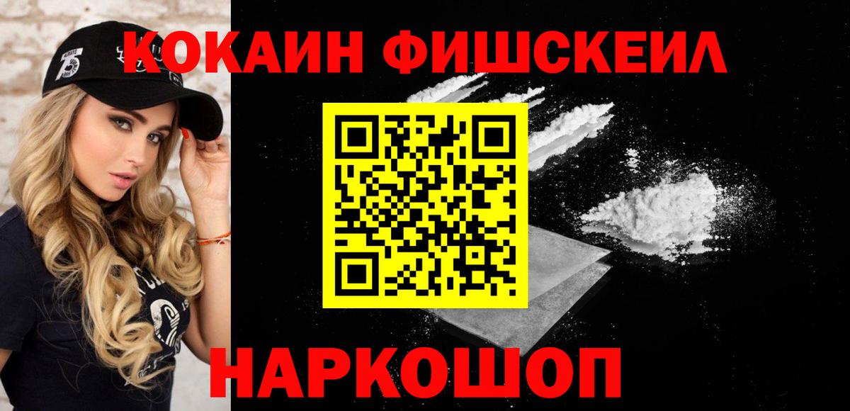 Лабинск  Кокаин  продажа наркотиков  КОКАИН 99%  Вход с VPN 