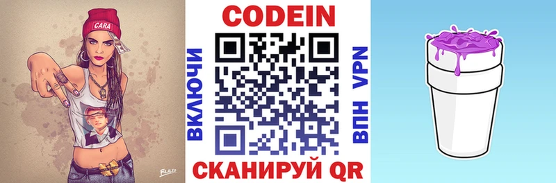 Кодеиновый сироп Lean напиток Lean (лин) цена наркотик Лабинск