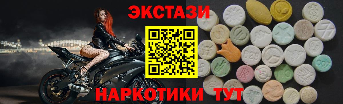 Ecstasy mix  Ecstasy  ЭКСТАЗИ VHQ  Лабинск  Вход с VPN 