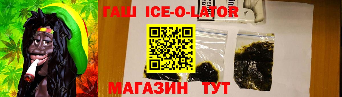 ГАШИШ hashish Лабинск