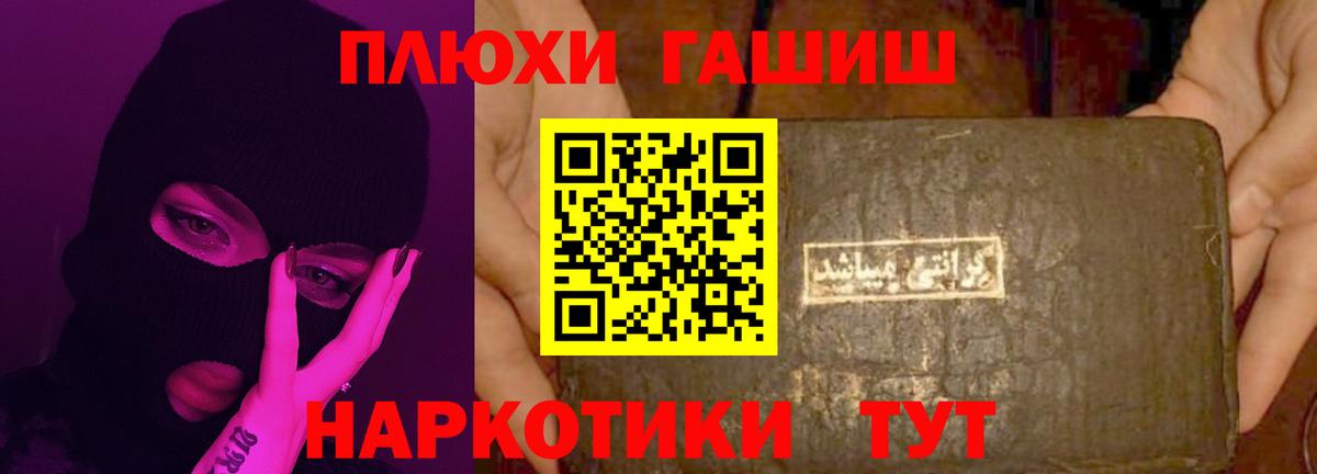 Гашиш  Вход с VPN  цены   Лабинск  Гашиш hashish  Гашиш гашик 