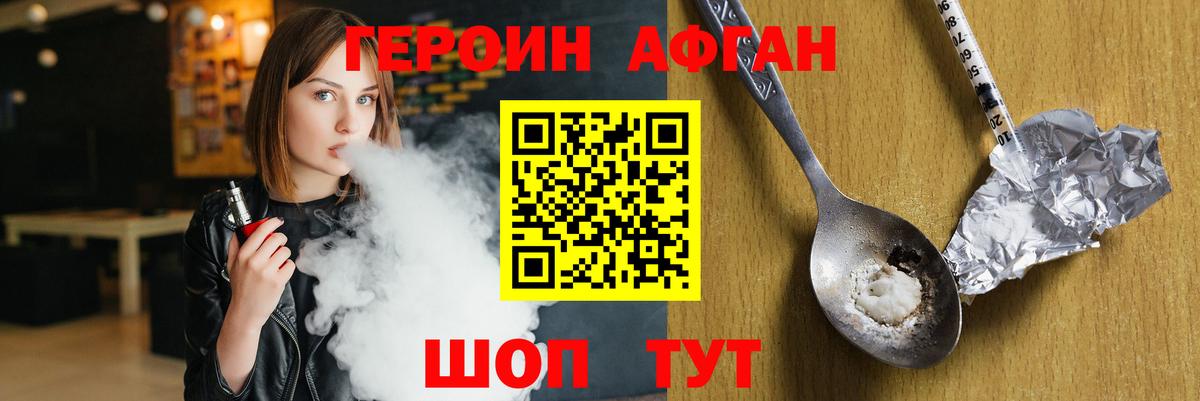 ГЕРОИН VHQ Лабинск