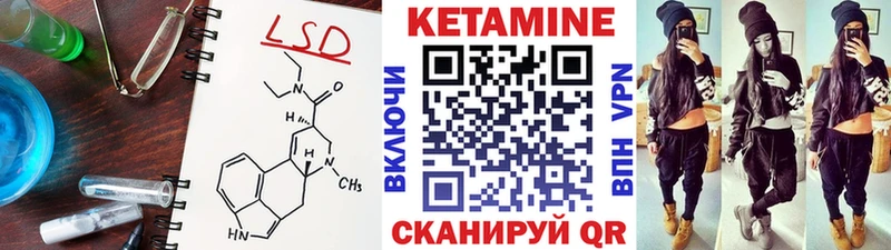 Кетамин ketamine  Лабинск 