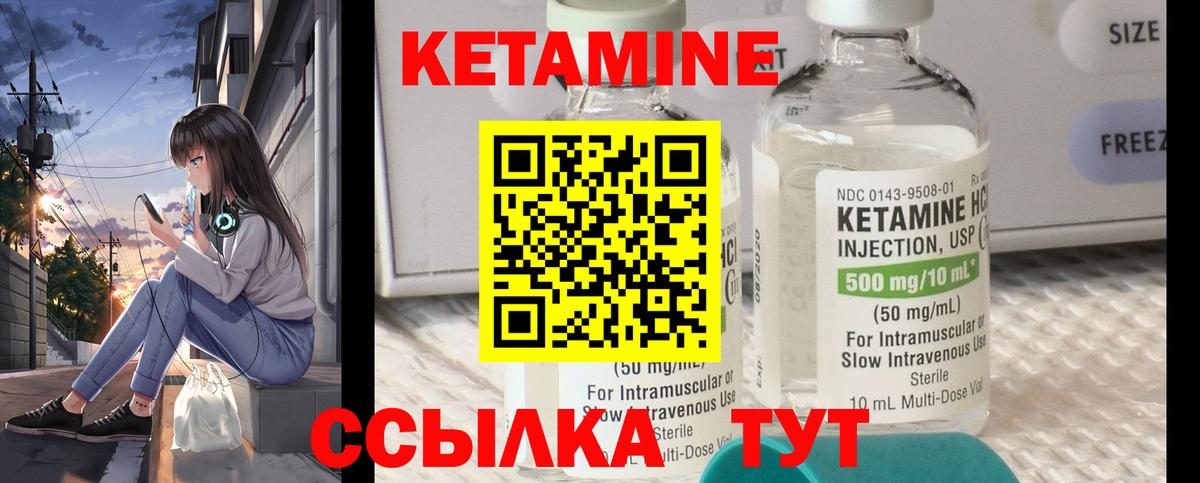 Лабинск  Кетамин ketamine  КЕТАМИН ketamine  Вход с VPN 