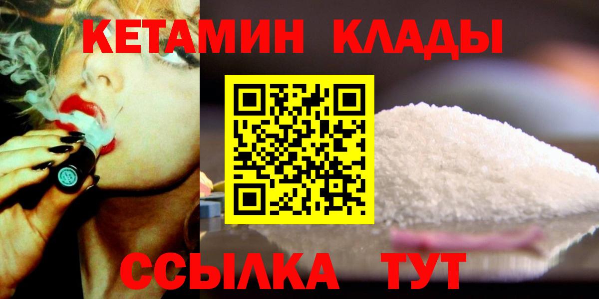 КЕТАМИН VHQ Лабинск