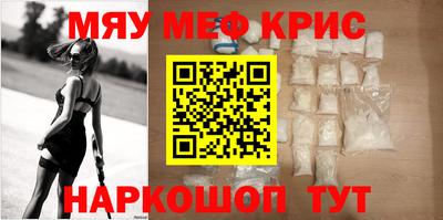 мефедрон VHQ Кимры
