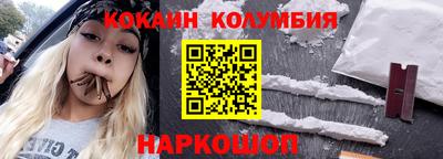 кокаин премиум Кингисепп
