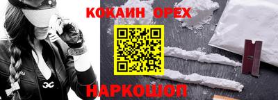 кокаин премиум Кингисепп
