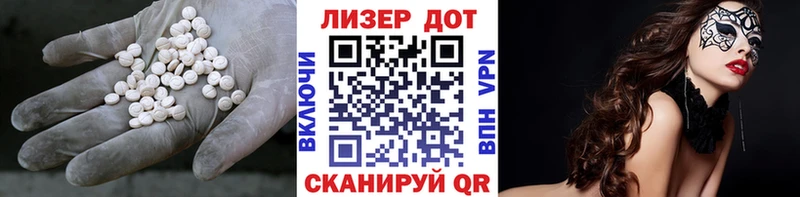 Лсд 25 экстази кислота Лабинск
