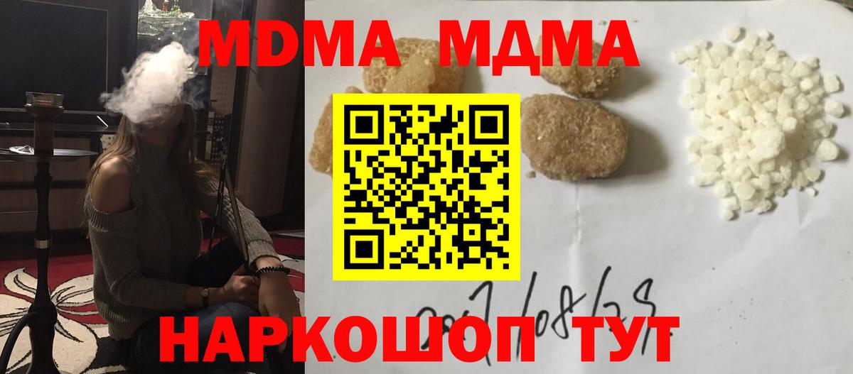 MDMA Molly  МДМА кристаллы  Лабинск  MDMA  Вход с VPN 