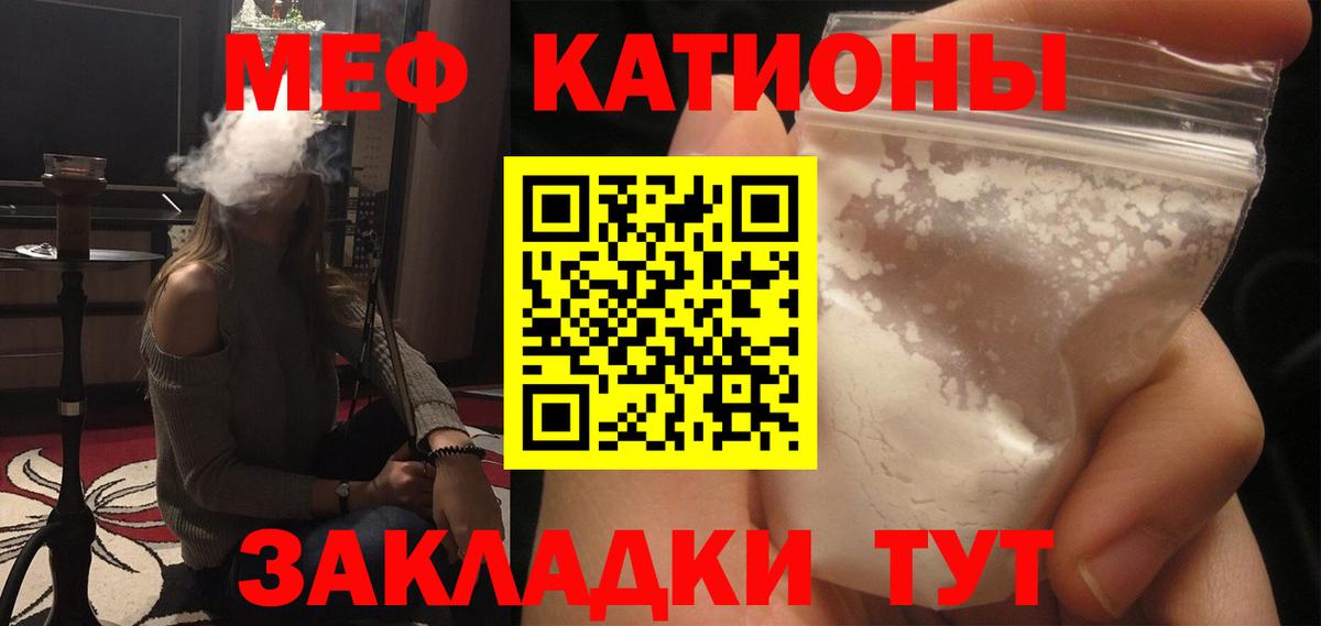 Меф кристаллы Лабинск