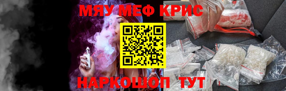 Меф VHQ  Вход с VPN  МЯУ-МЯУ  Мефедрон  Лабинск 