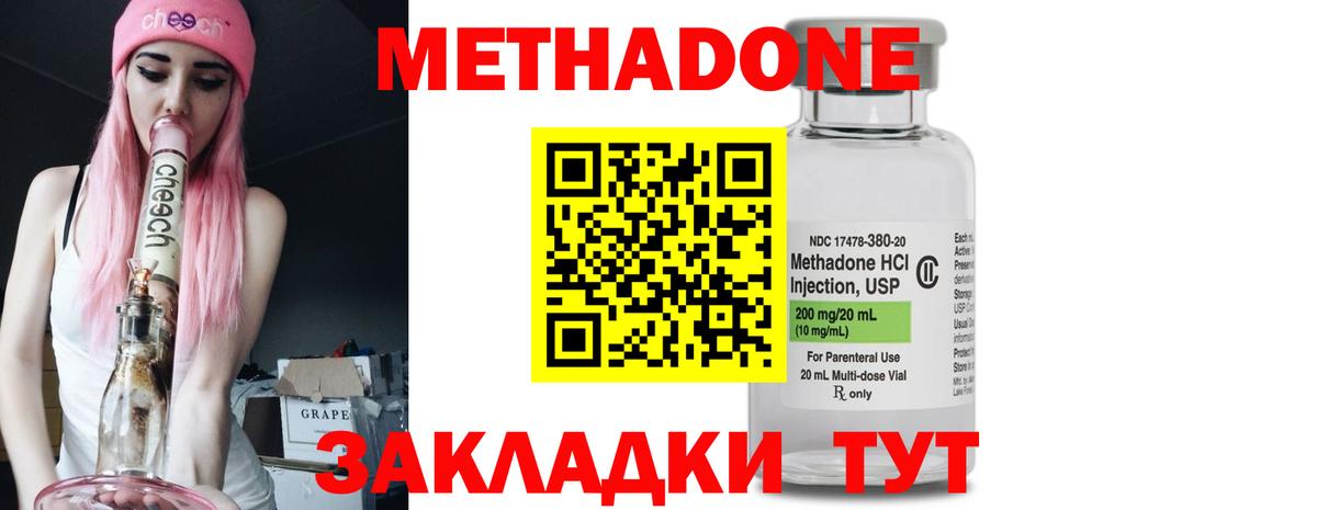 МЕТАДОН VHQ  Вход с VPN  Лабинск  Метадон мёд 