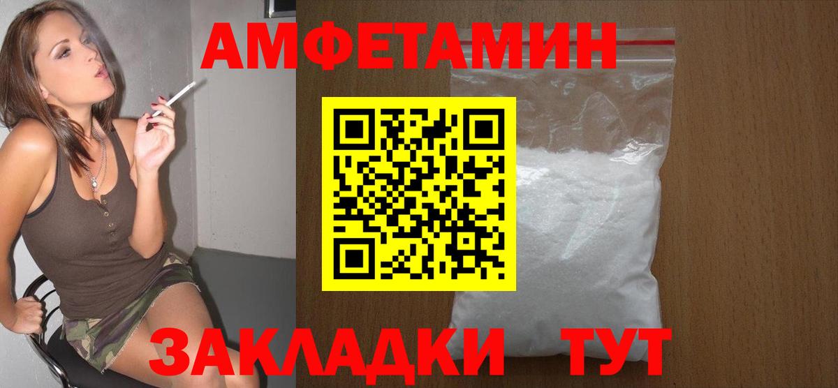 Метамфетамин пудра  Метамфетамин пудра  Метамфетамин  Вход с VPN  Лабинск 
