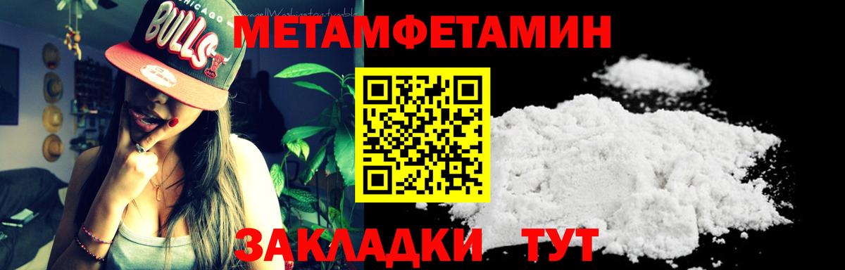 Метамфетамин пудра Лабинск
