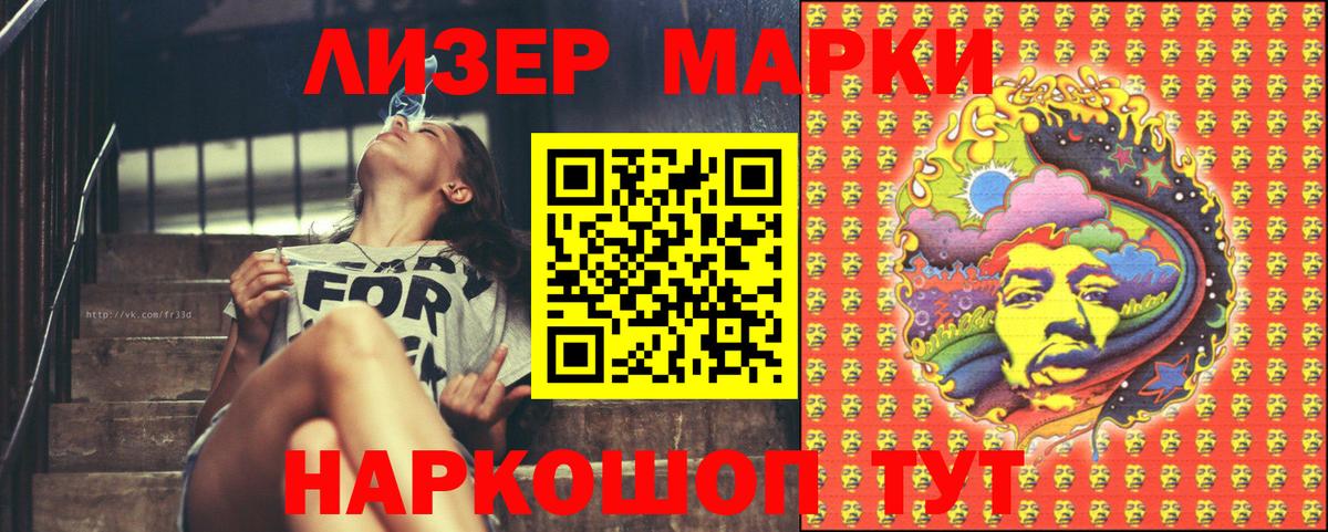 Марки N-bome 1,5мг Лабинск