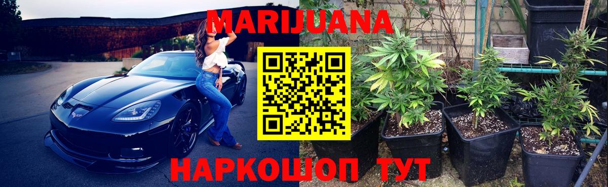Каннабис семена  МАРИХУАНА OG Kush  Лабинск  Вход с VPN 